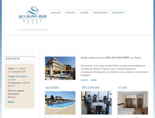 Tablet Screenshot of hotel-dolphin-ravda.com